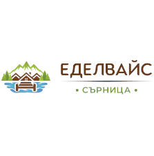 Еделвайс Сърница