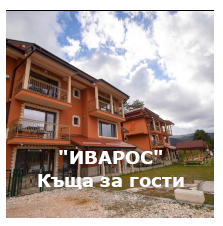Иварос