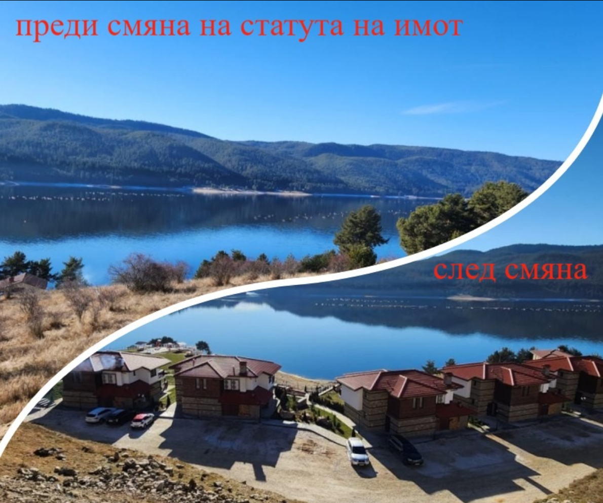 Смяна на статут